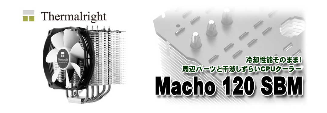 Thermalright MACHO 120 SBM CPU Cooler Banner