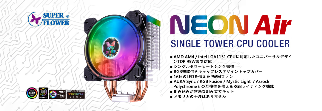 Super Flower NEON Air 122 Single Tower CPU Cooler Banner