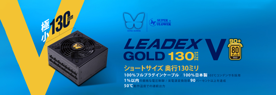Super Flower LEADEX V GOLD Series PSU Banner
