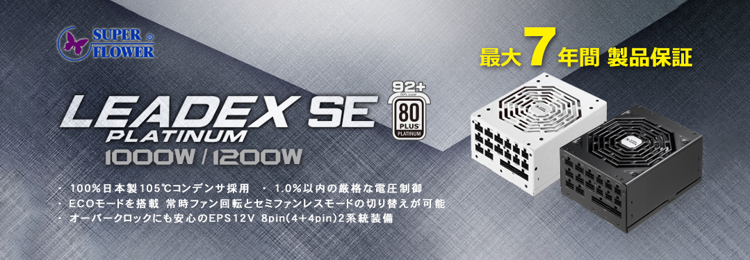 Super Flower LEADEX Platinum SE PSU 1000W / 1200W Banner