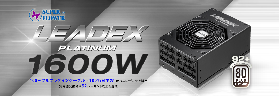 Super Flower LEADEX PLATINUM 1600W PSU Banner