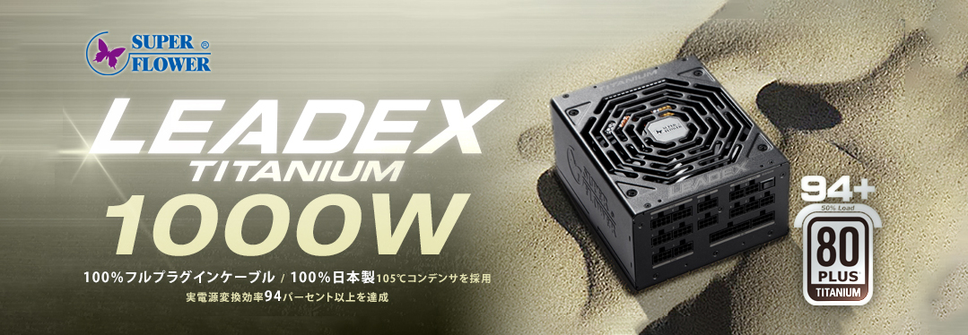 Super Flower LEADEX TITANIUM 1000W PSU Banner