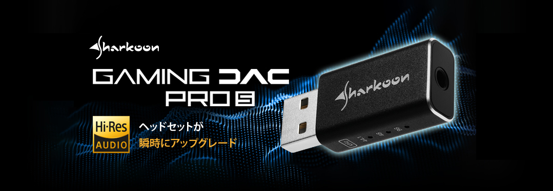Sharkoon Gaming DAC Pro S USB-DAC Banner