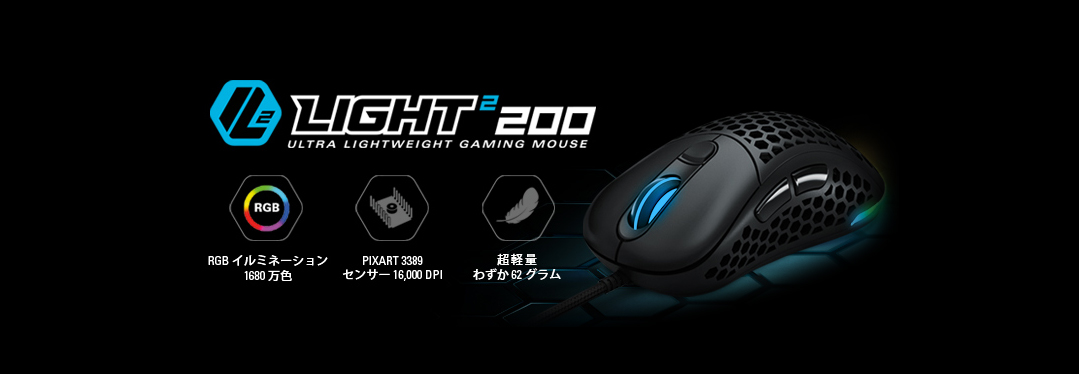 Sharkoon LIGHT2 200 Gaming Mouse Banner