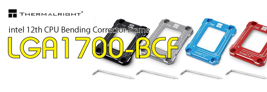 Thermalright, LGA1700-BCF Intel第12世代CPUの反りを防止する補正フレームバナー