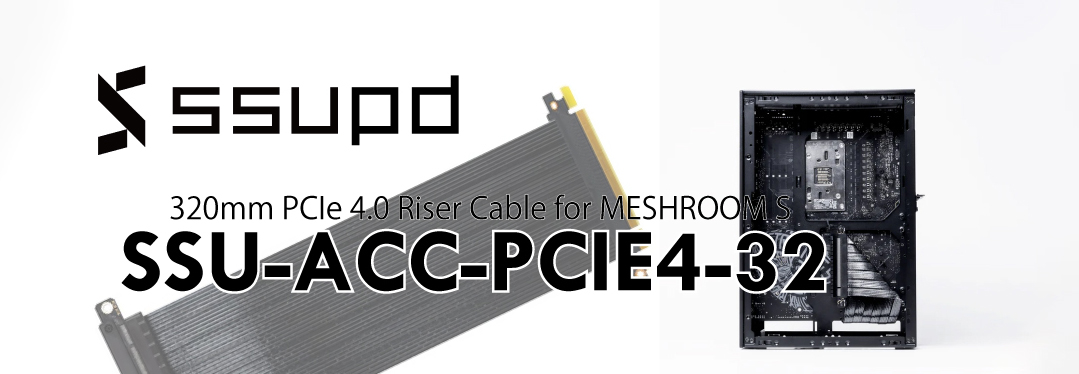 SSUPD MESHROOM S オプション品 - PCI-e 4.0ライザーケーブル 320mm