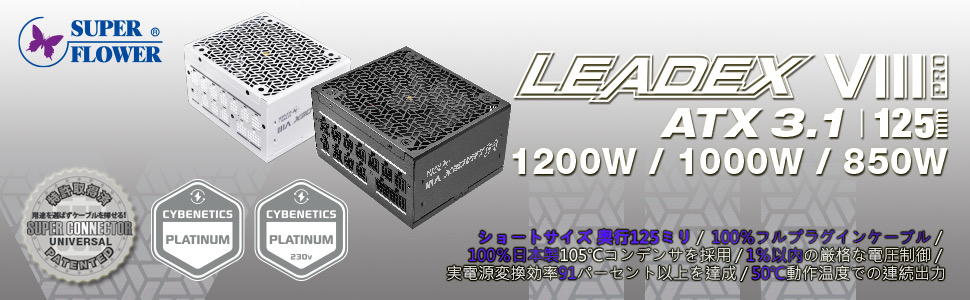 Image (1) Super Flower LEADEX III GOLD ATX 3.1 電源 (750W-1300W), 80 PLUS Gold, PCIe 5.1対応