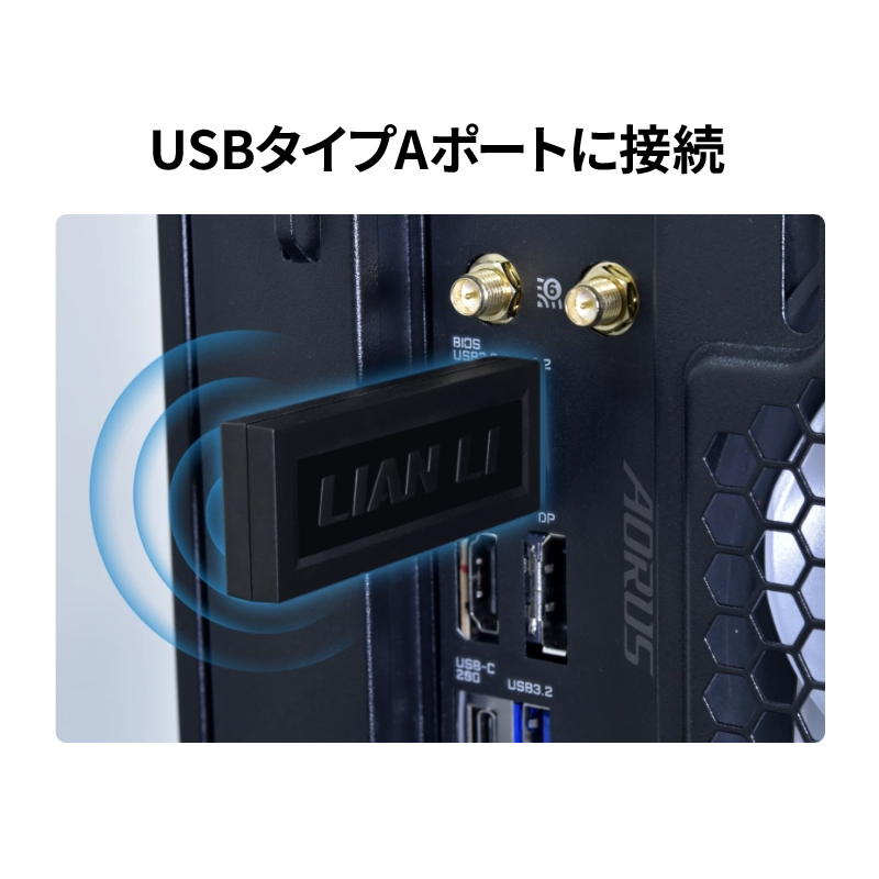 Lian Li L-Wireless Controller USBタイプAポートに接続